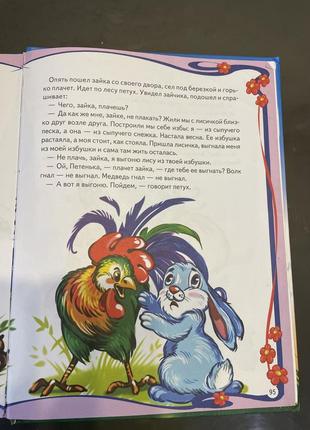 Дитяча книга ладушки на російській мові