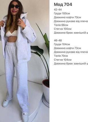 Теплий костюм на флісі спортивний кофта худі з капюшоном кишенями штани з високою посадкою на резинці широкі з розрізами9 фото