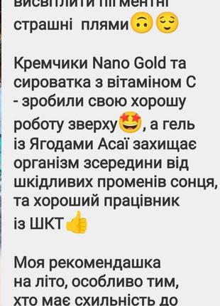 Дневной крем nano gold, от lr2 фото