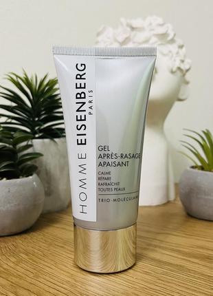Оригинальный eisenberg homme gel après-rasage apaisant успокаивающий гель после бритья