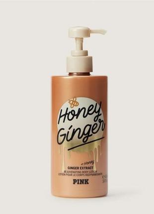 Honey ginger lotion victoria's secret  pink лосьйон для тіла1 фото