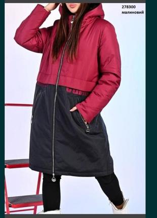 Осіння куртка,54 розмір