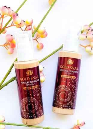 Омолаживающий тональный крем с муцином улитки enough gold snail moisture foundation 100 ml #21 (натуральный
