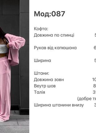 Велюровый костюм10 фото