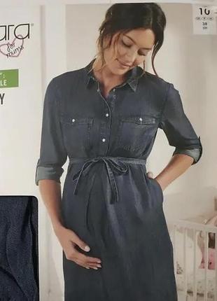 Ліквідація складу! сукня для вагітних джинс