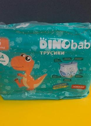 Дада, dada, pampers, памперс, huggies, хаггіс, чіколіно, chicolino, dino baby, дінобейбі