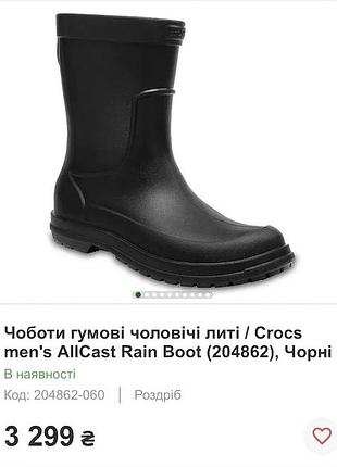 Сапоги crocs оригинал 8