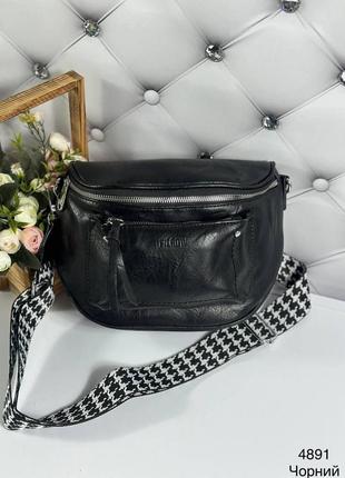 Ультра модна чорна сумка стильна зручна крос-боді на широкому ремені