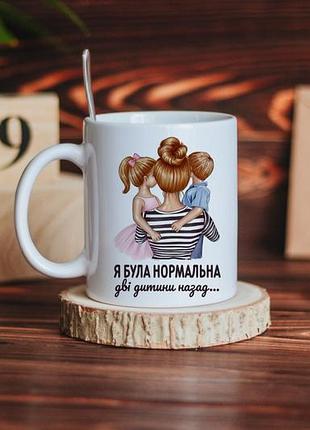 Чашка я була нормальна дві дитини назад
