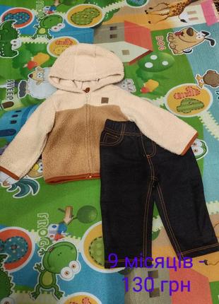 Костюм для хлопчика