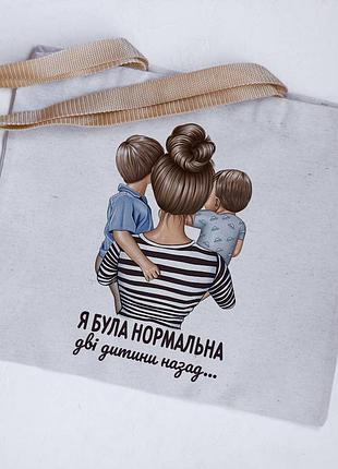 Эко сумка шоппер я была нормальная