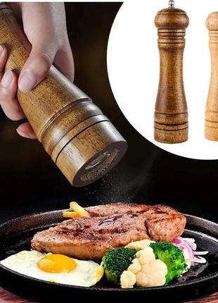 Млин для перцю солі спецій 27 см kitchenware перцемолка висока з керамічними жорнами