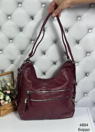 Женская модная бордовая сумка-рюкзак