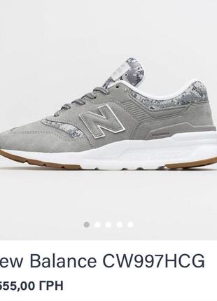 Кроссовки оригинал new balance