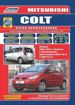 Mitsubishi colt. посібник з ремонту й експлуатації. книга