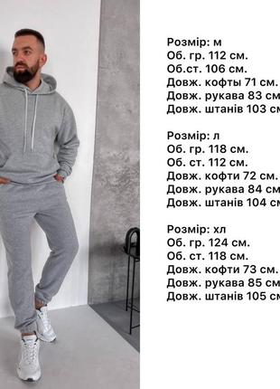 Парные спортивные трикотажные костюмы на флисе мужской и женский разм.s-xl9 фото