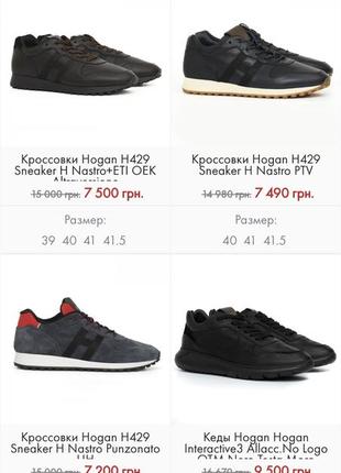 Фірмові чоловічі шкіряні кросівки hogan, італія, р.41.