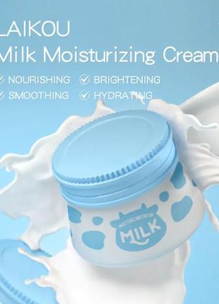 Laikou milk mousturizing cream