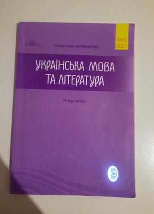 Тетрадь из украинского языка и литературы