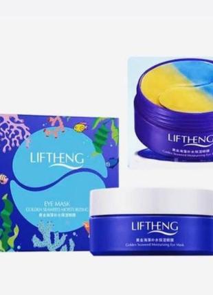 Гидрогелевые патчи для глаз водоросли и коллоидное золото liftheng golden seaweed, 60шт