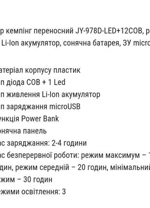 Ліхтар переносний павер банк, світлодіодний прожектор3 фото