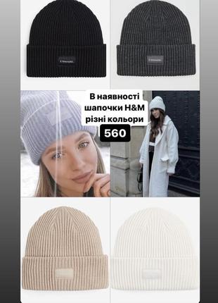 Классные шапочки h&amp;m