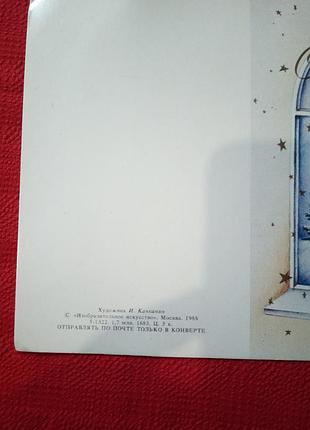 Открытка прошлый век .с новым годом! 1988г