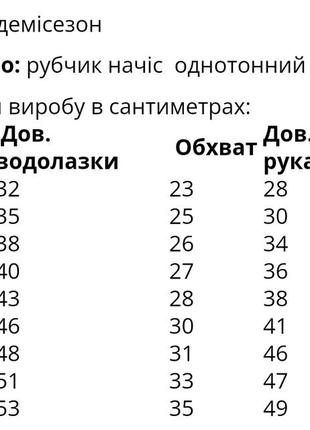 Детский теплый гольфик с начесом от 150 грн10 фото