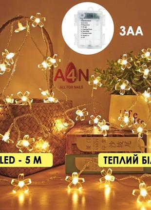 Гірлянда квіти сакура 50 led - 5 м теплий білий - світлодіодна