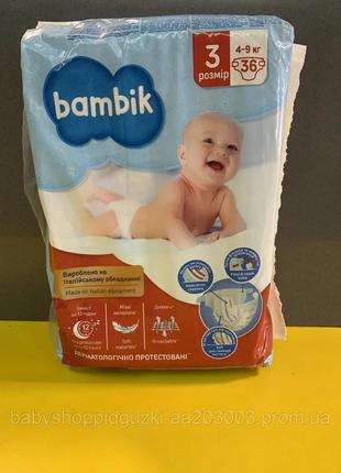 Bambik 3, підгузки бамбік, bambik 3 розмір, підгузок 3 розмір