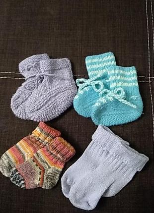 Вязаные, теплые носки 0-6 мес.