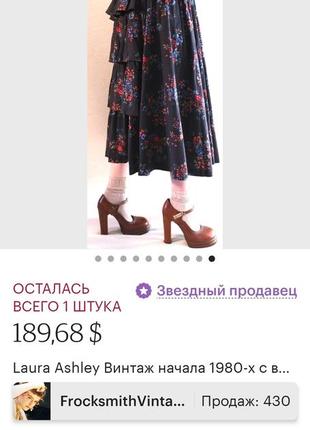 Винтажная пышная  макси-юбка  от  laura ashley.2 фото