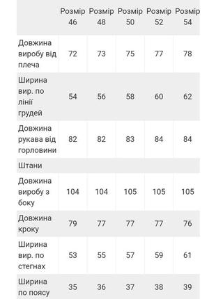 Махровая пижама мужская, махрова піжама чоловіча8 фото