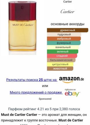 Cartier must de cartier 4ml eau de toilette туалетна вода2 фото