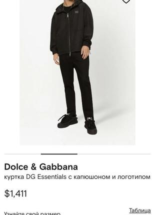 Ветровка dolce & gabbana олимпийка куртка штурмовка