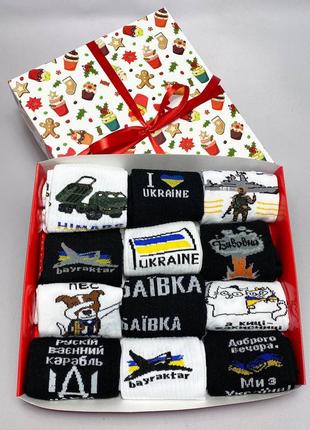 Подарочный набор носков на 12 пар в праздничной коробке