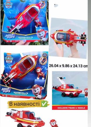 Paw patrol aqua sky скай, маршал, роки, зума, кремез