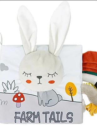 3d мягкая развивающая книга-шуршалка с хвостиками домашние животные книжка для самых маленьких 0+