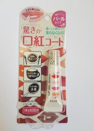Гель-фіксатор для губної помади з шимером kose lip gel magic, японія