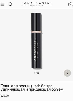 Удлиняющая и придающая объем тушь anastasia beverly hills lash sculpt lengthening & volumizing mascara2 фото