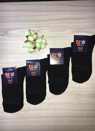 Шкарпетки чоловічі soi класичні чорні1 фото