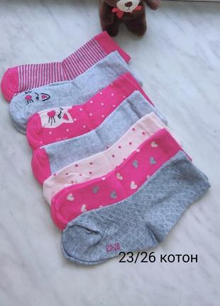 Носки р, 23/26 7 пар