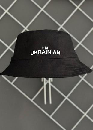 Панама патріотична i'm ukrainian котонова чоловіча жіноча панамка чорна (bon)