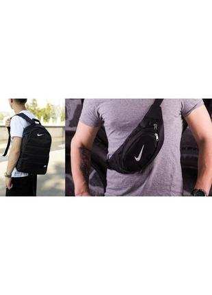 Рюкзак nike і барсетка найк чорний спортивний чоловічий жіночий портфель (bon)