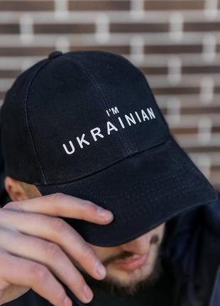 Кепка патріотична i`m ukrainian чорна літня чоловіча бейсболка спортивна (bon)