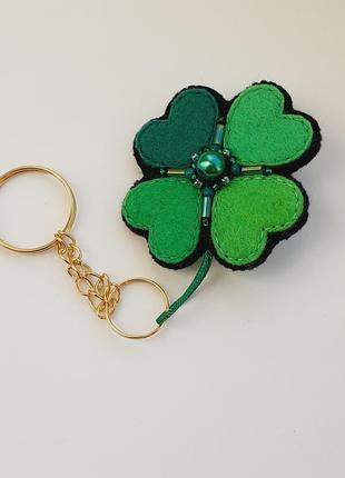 Чотирилисник конюшини, маленький талісман удачі, брелок, прикраса для наплічника
