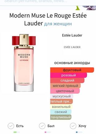 Estée lauder modern muse le rouge parfum 30 ml женский оригинал 1мл6 фото