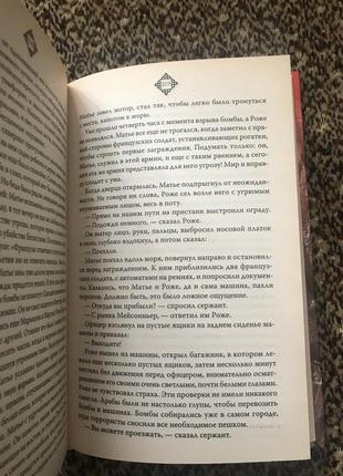 Книга Кристіан синьйоль зневоднені Війна3 фото