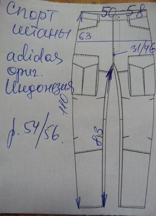 Спортивные штаны adidas, оригинал3 фото