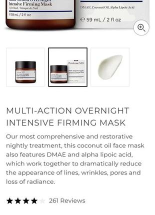 Зміцнююча нічна маска perricone md multi-action overnight intensive firming mask оригінал5 фото